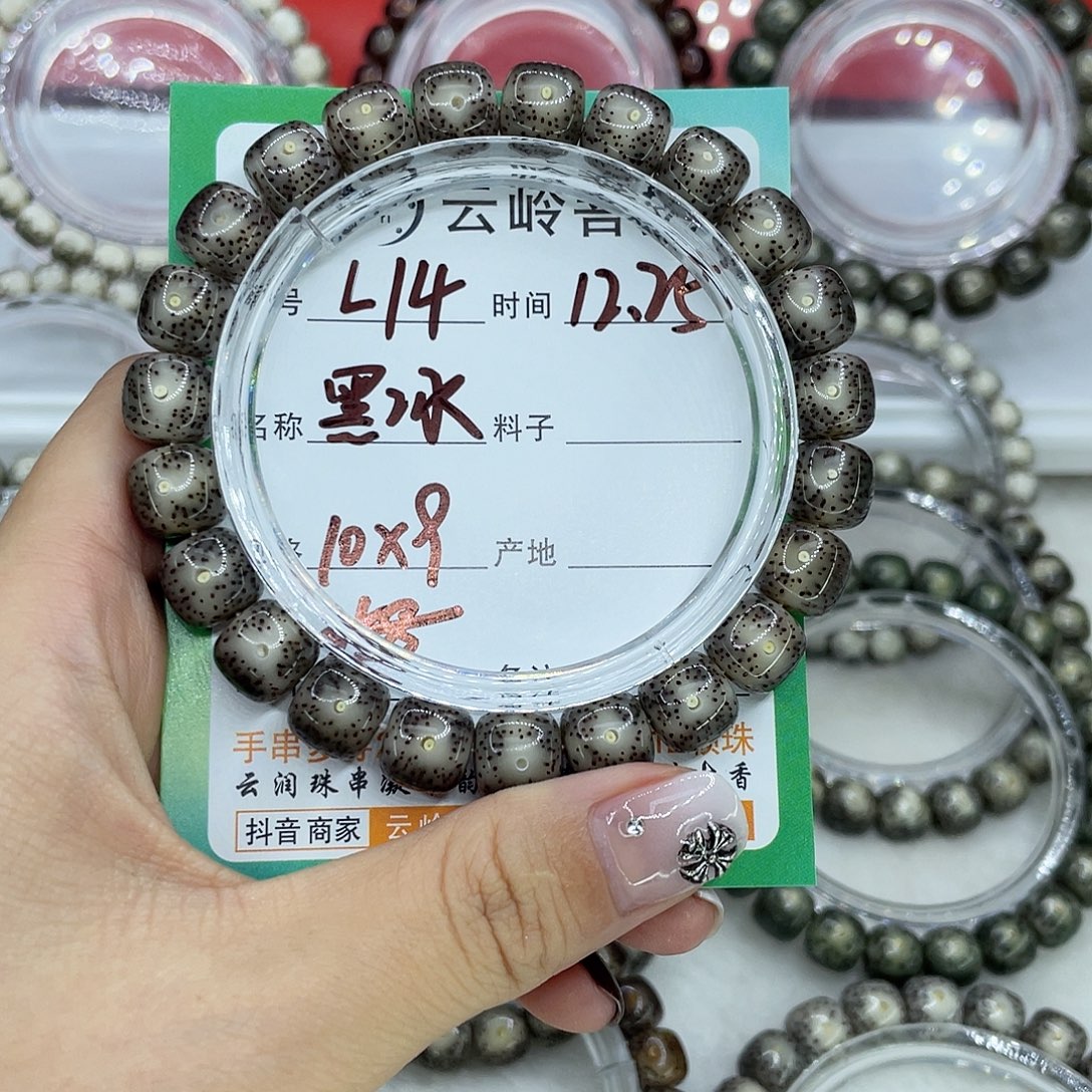 衡***柔星月菩提吊坠14黑冰