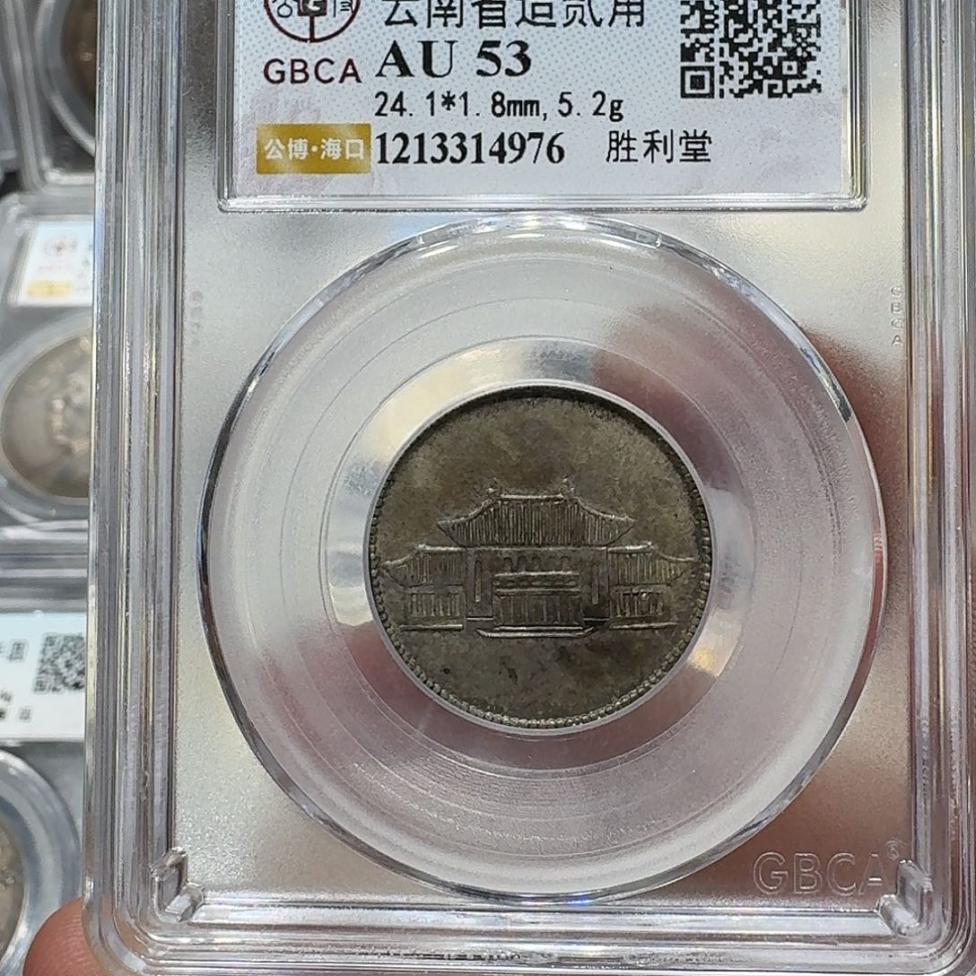 银4976公博评级 胜利堂 佳利