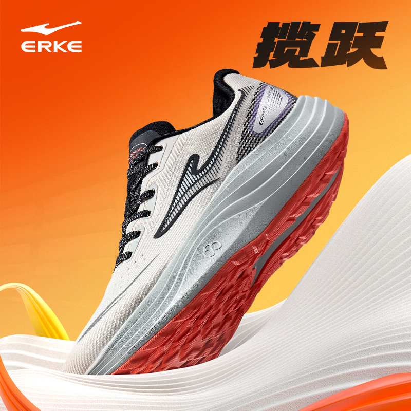 揽跃丨鸿星尔克25款跑步鞋稳定减震男女慢跑鞋运动鞋