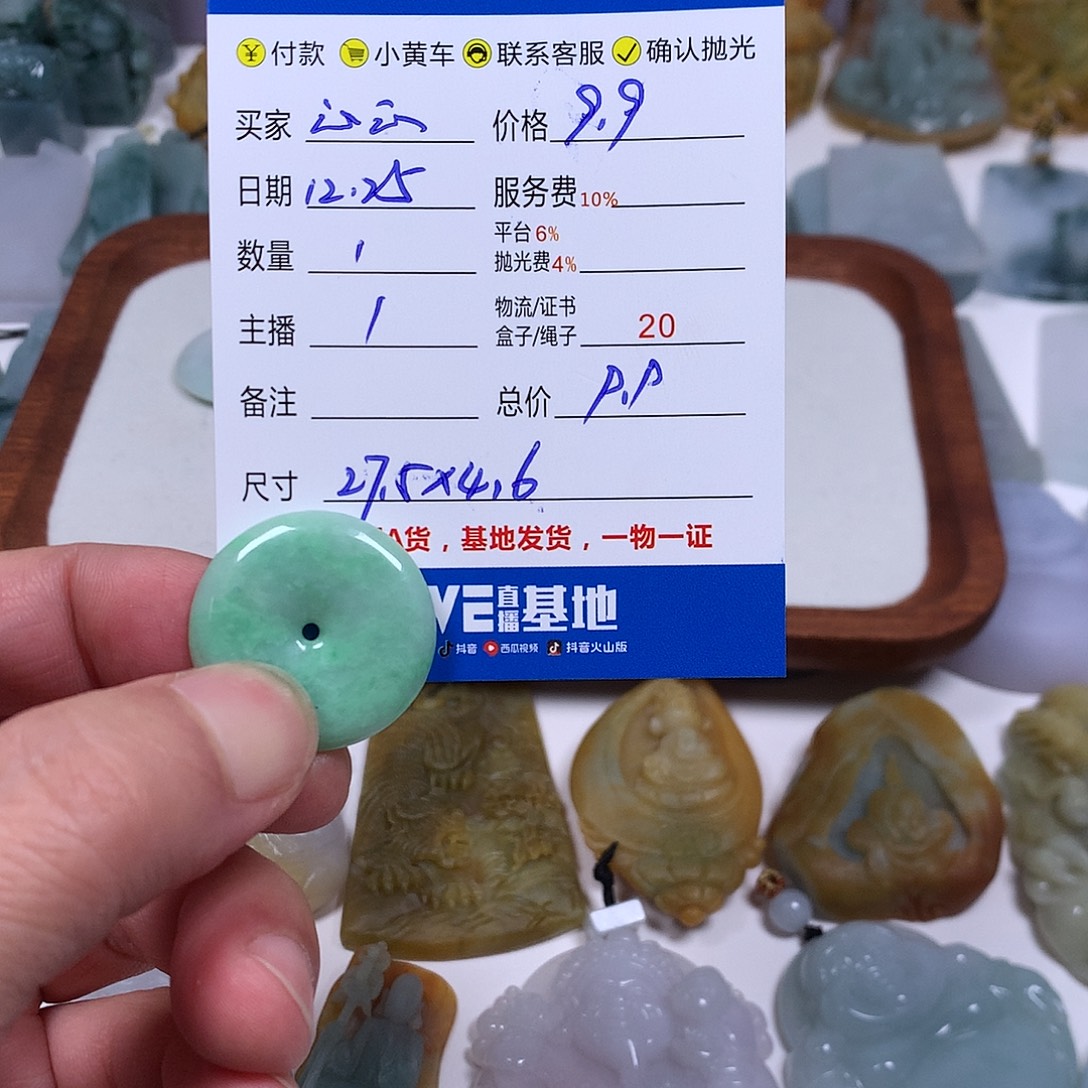 心***心翡翠未镶嵌颈饰平安扣