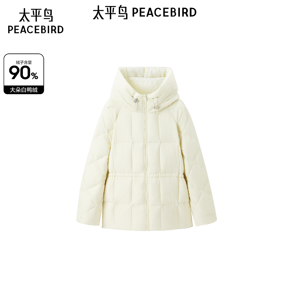【小余专属】太平鸟一手长连帽羽绒服A1ACE432Q
