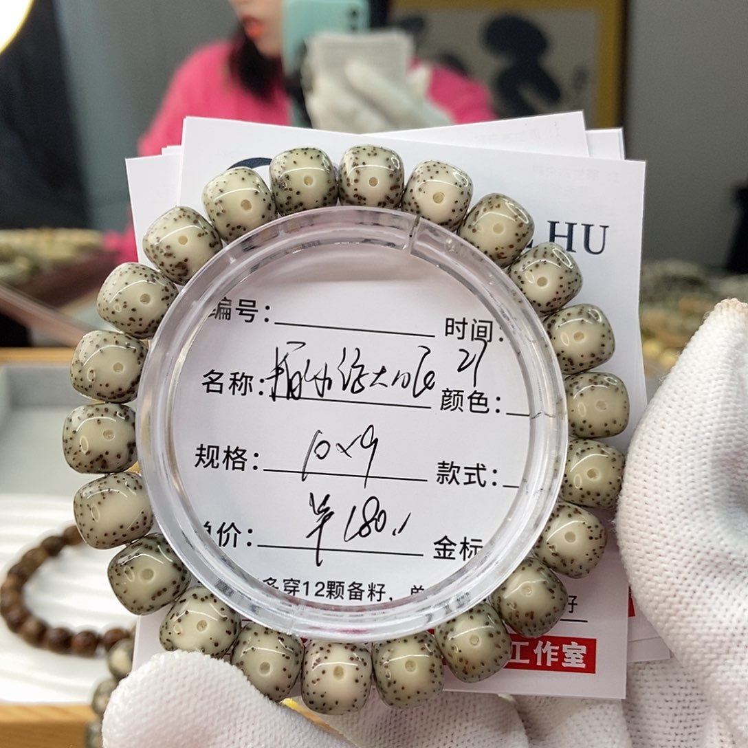 星月菩提手串10糯冰大眼睛27