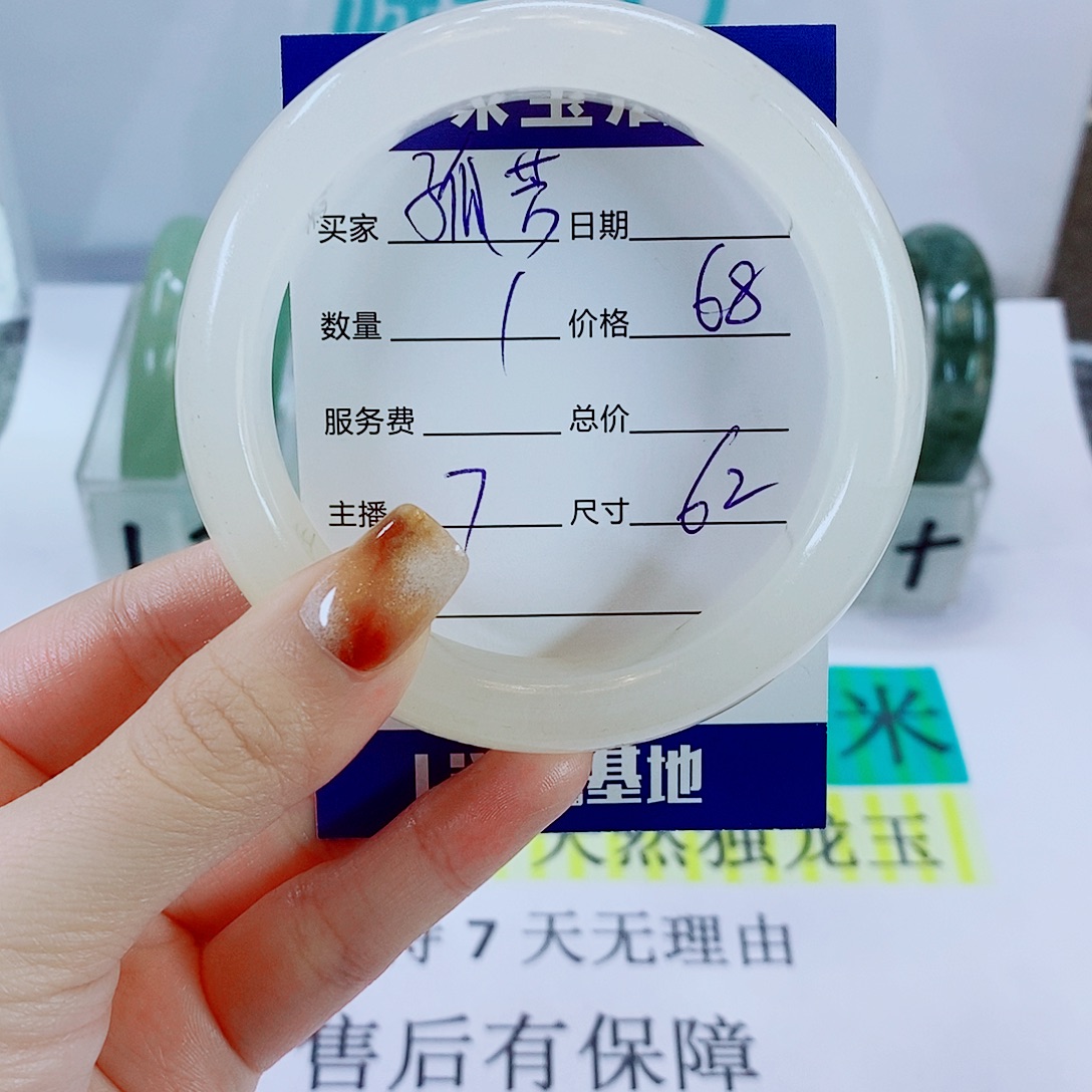 孤***赏石英质玉未镶嵌手镯7