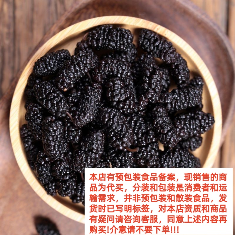 【小刘村长】 农家特产代收山货桑葚干