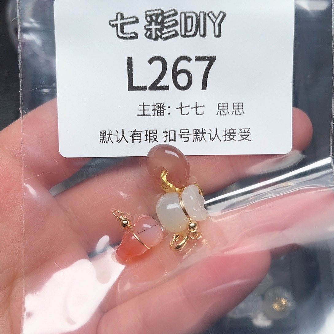 玛瑙/玉髓颈饰合金娟**，