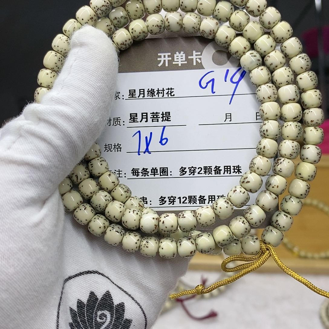 【闪购商品】吊坠星月菩提G14........