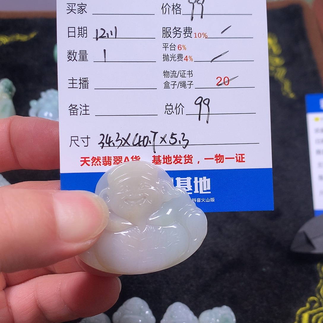 翡翠未镶嵌颈饰小财神吊坠