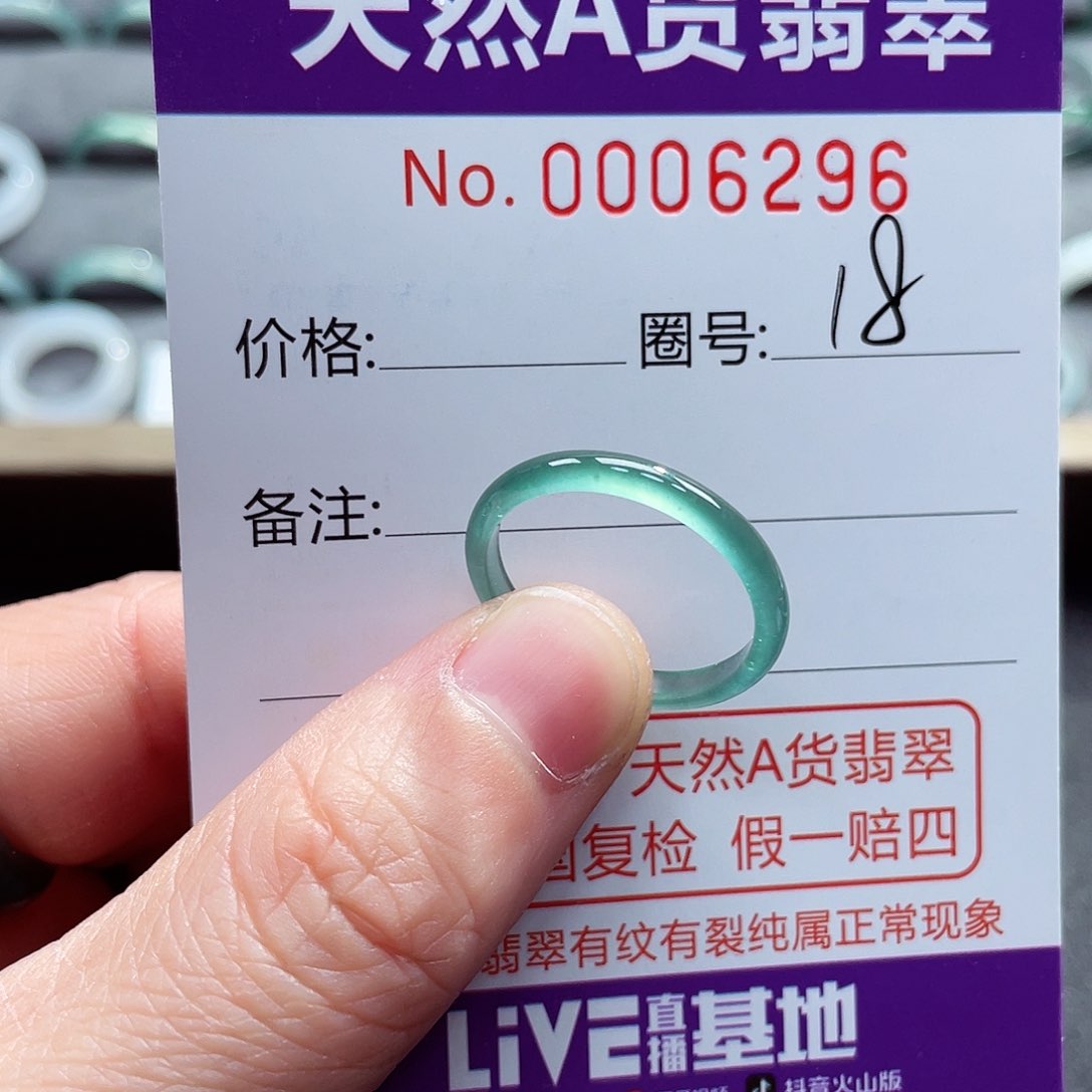 翡翠戒指未镶嵌戒指