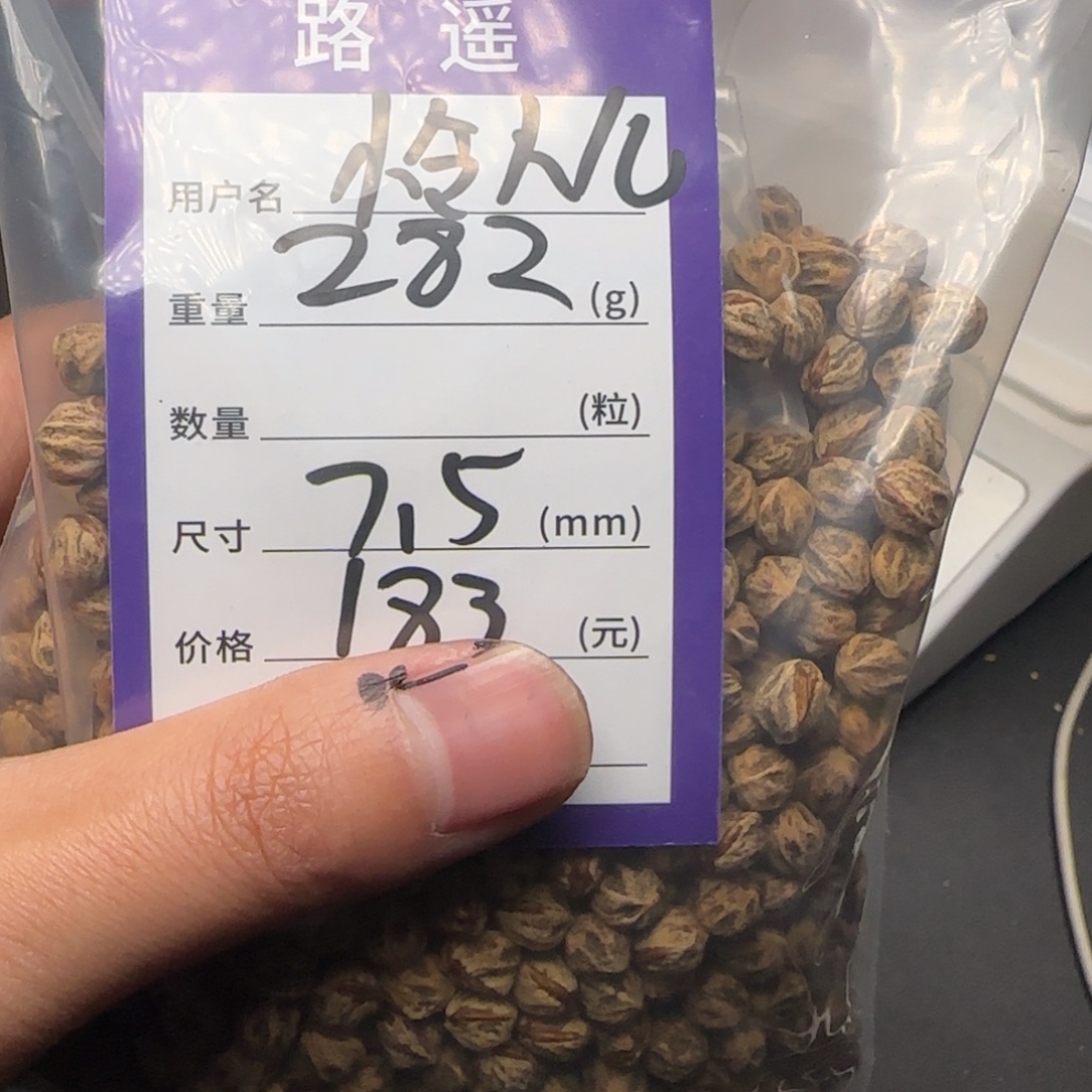 怜***儿吊坠柏香籽/百香籽