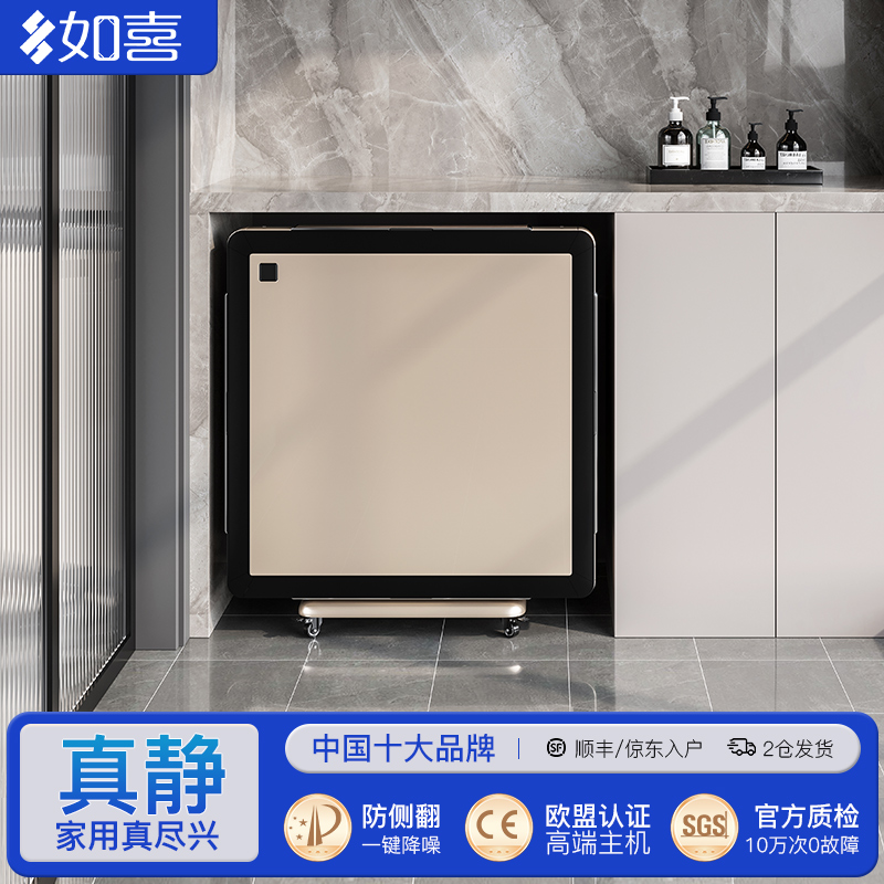 如喜/RUXI【静音迷你机-小户型专享】双系统超薄静音迷你折叠麻将机