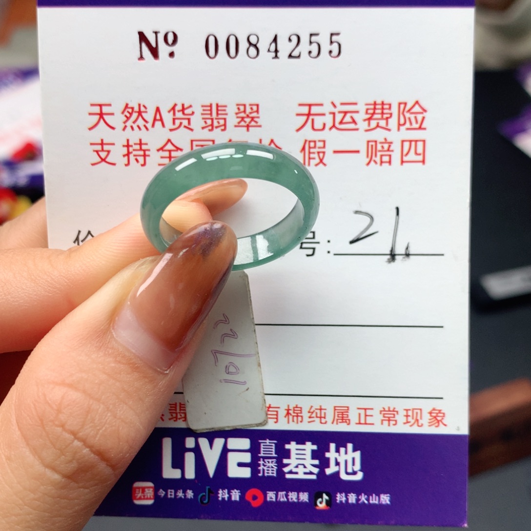 翡翠未镶嵌戒指卡牌