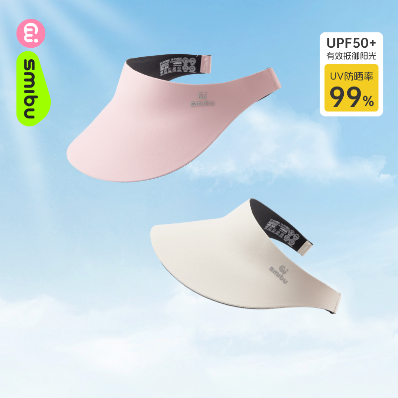 SMIBU儿童防晒帽2025夏季防紫外线遮阳帽男女童空顶太阳帽大帽檐