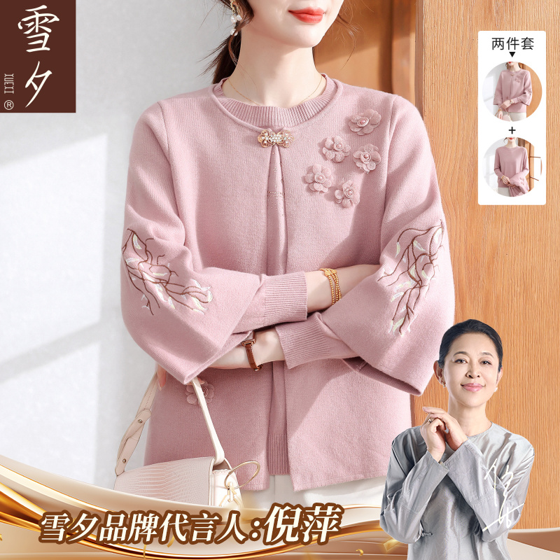 妈妈秋装针织开衫两件套2025新款中老年女装秋天巨好看的大码上衣