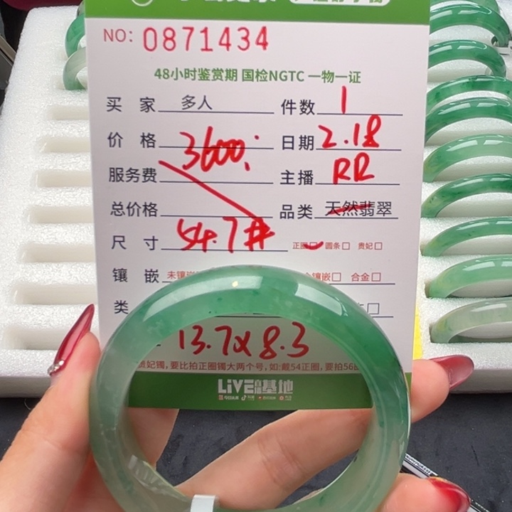 石英质玉手镯未镶嵌0000