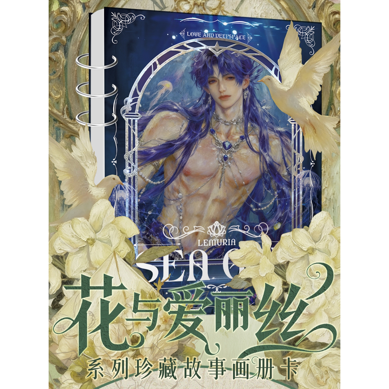 【转转乐】恋与深空绘梦文创 故事画册卡（直播代拆）