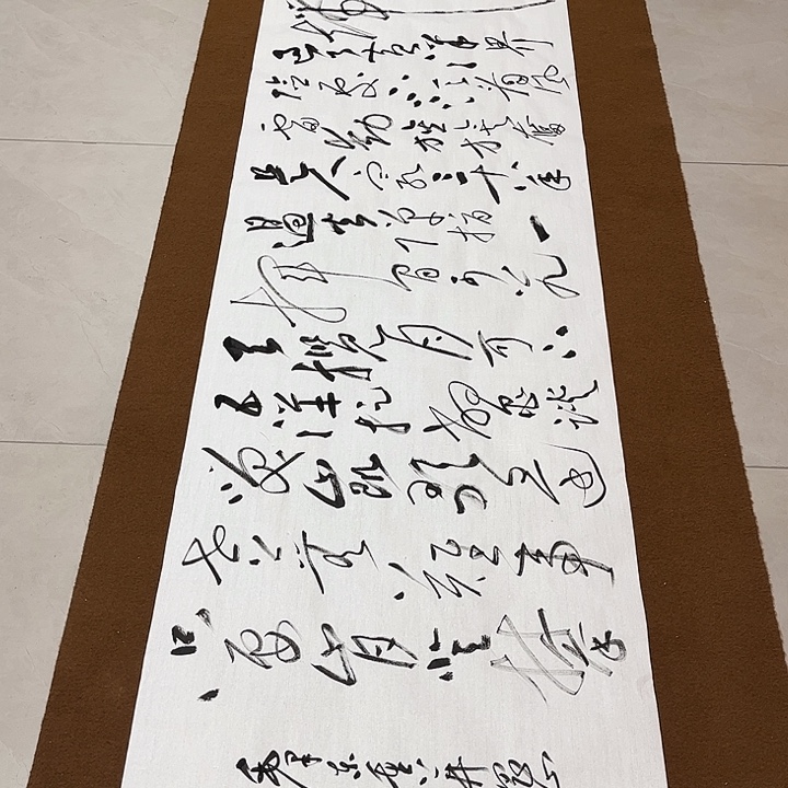 孙***祖书法孙老师书法作品井冈山