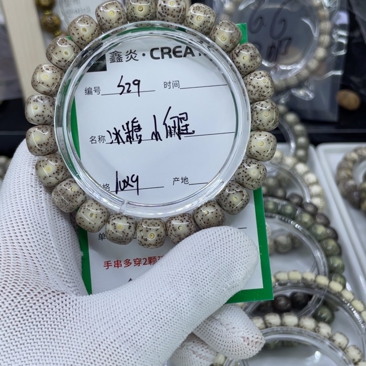 手串星月菩提S冰糖小细星