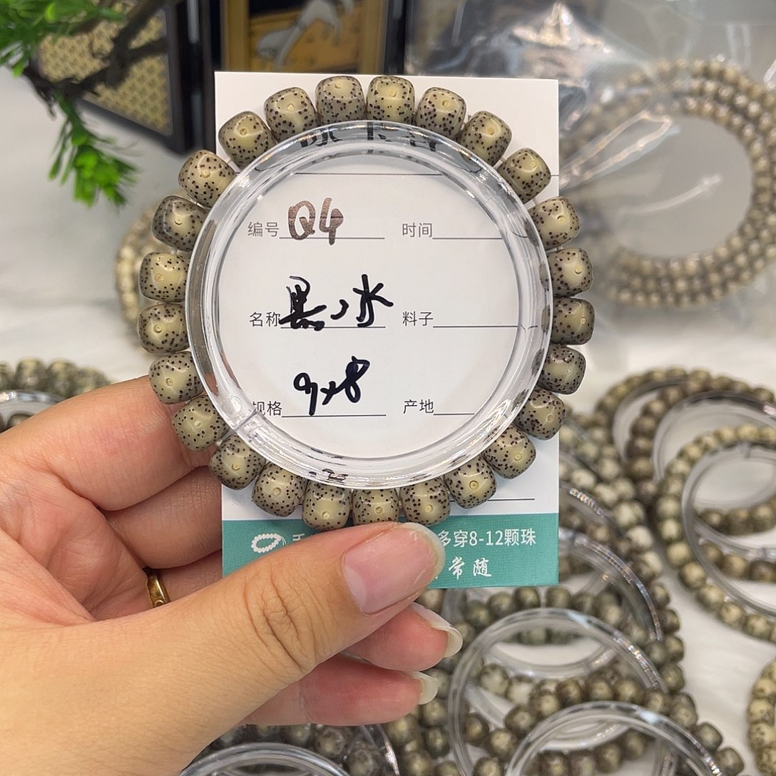 白玉菩提手串Q4黑冰9
