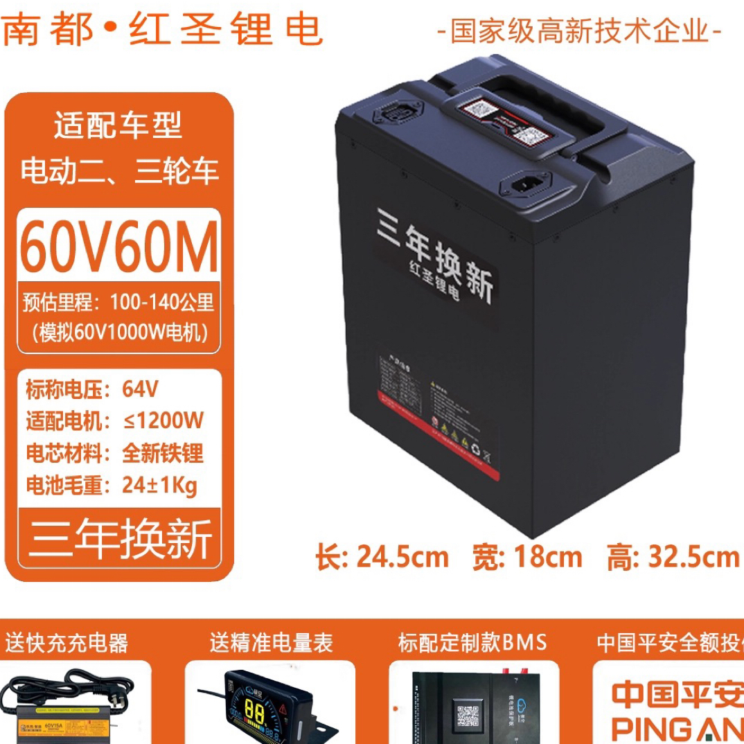 大容量60V60电动车磷酸铁锂电池锂电池磷酸铁锂三轮车两轮通用