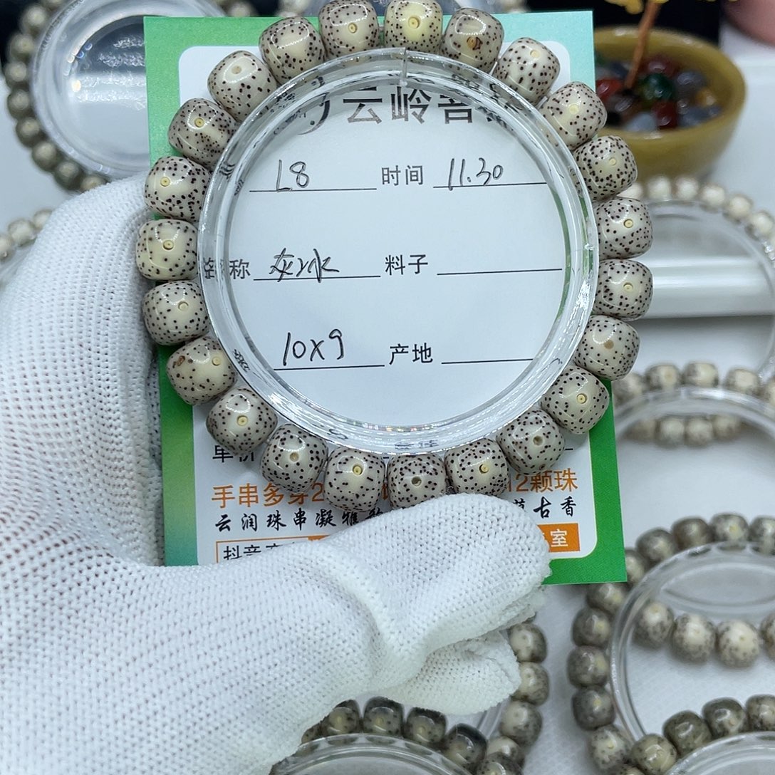吊坠星月菩提8灰冰
