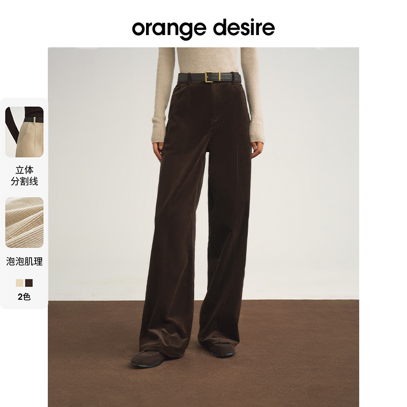 【暖芯裤】 desire复古灯芯绒直筒坑条休闲裤OD2EWWK2038