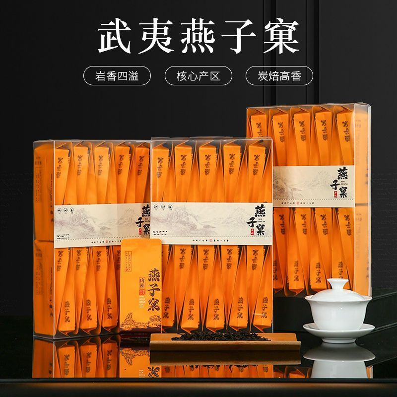 武夷岩茶燕子窠肉桂茶叶碳焙乌龙茶浓香新茶工作茶送礼大红袍肉桂