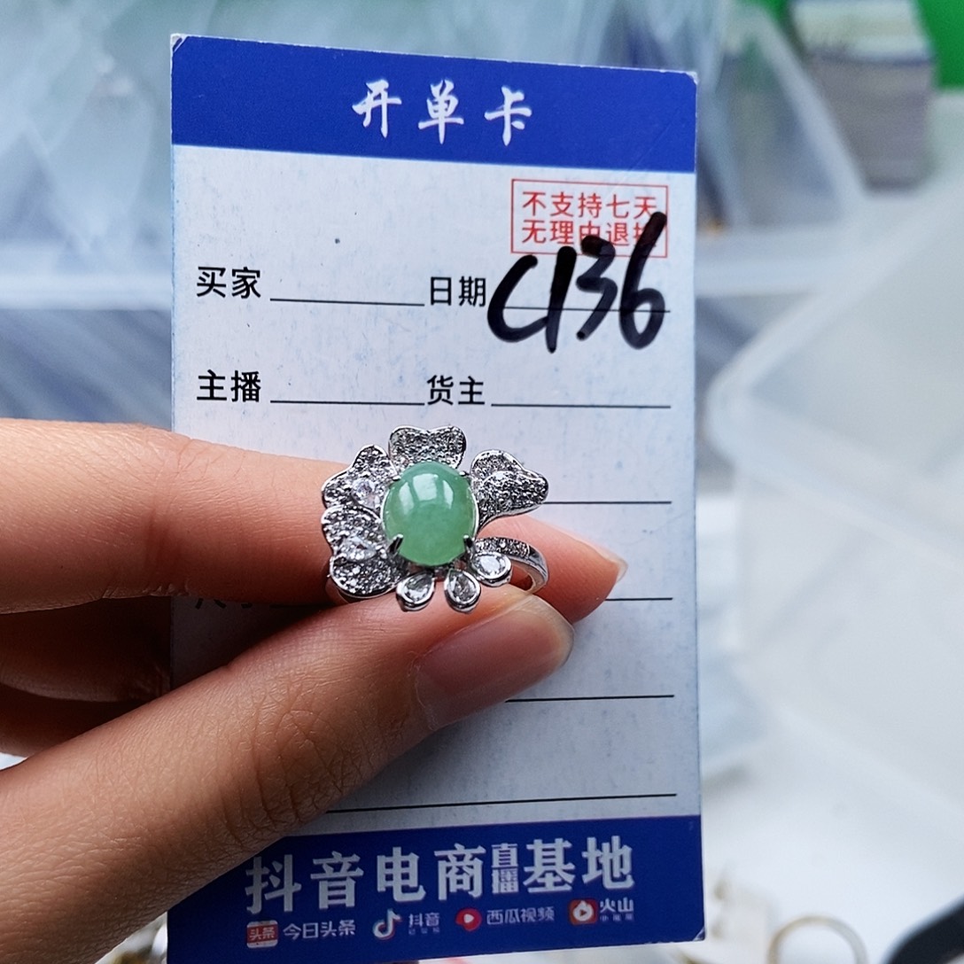 翡翠未镶嵌戒指戒指