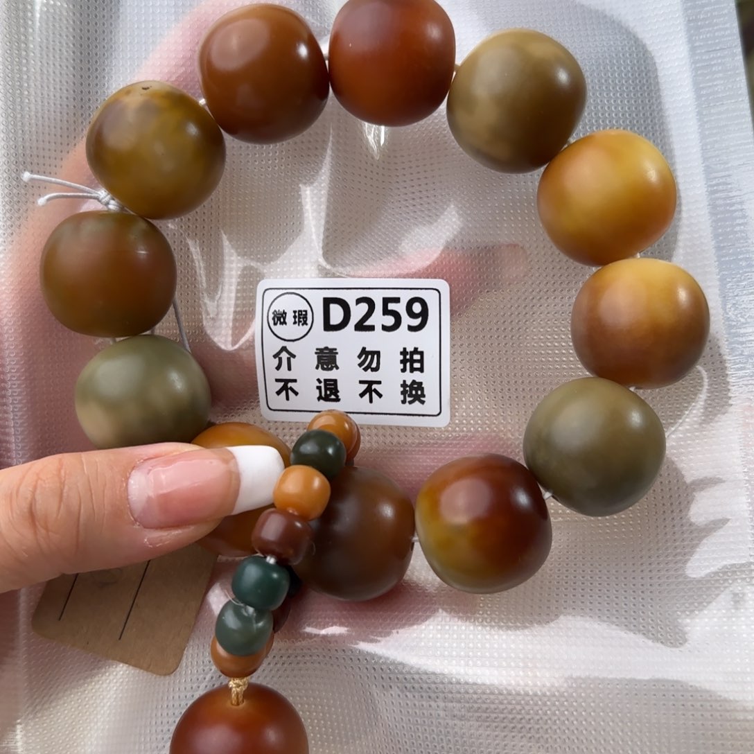 菩提根/象牙果手串