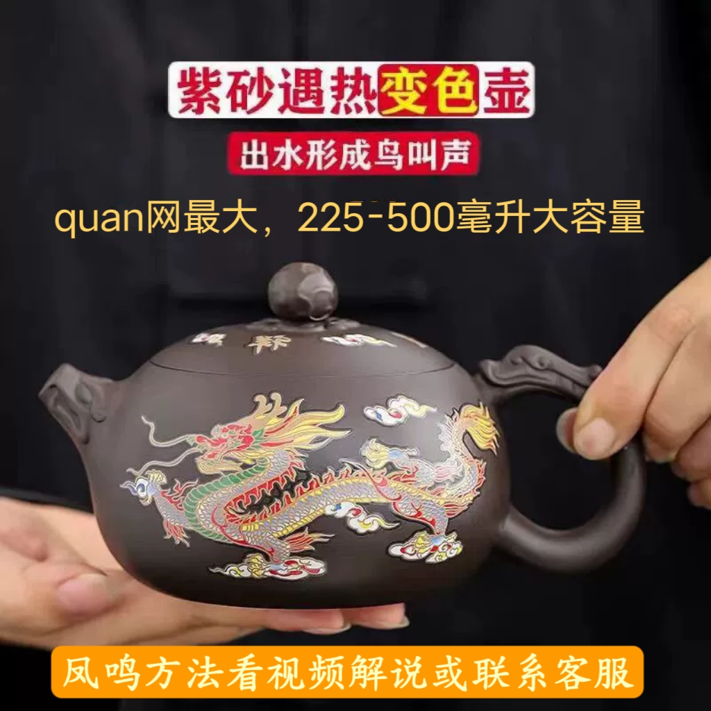 大容量紫砂茶壶正宗紫砂泡茶壶纯手工紫砂变色凤鸣壶家用功夫茶具商品图
