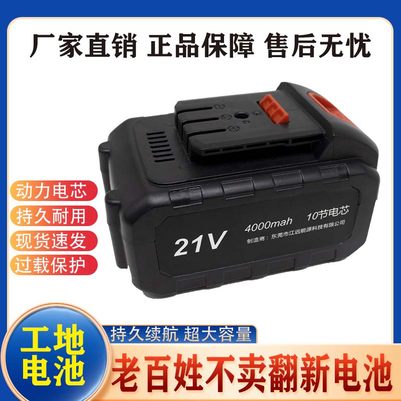大艺10节锂电池21V原装电链锯角磨机扳手电锤割草机鼓风机通用