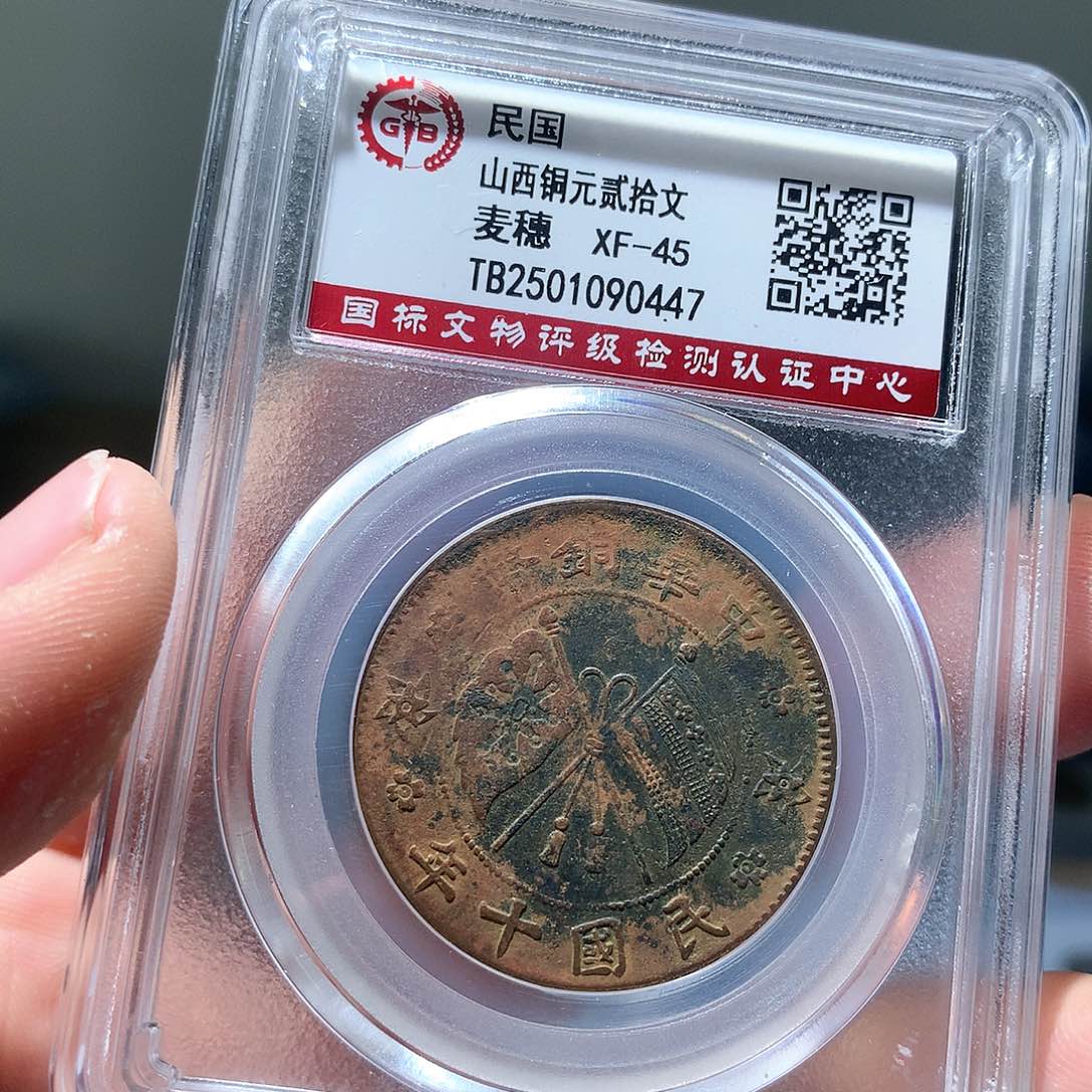 金属QY。民国民国民国0447