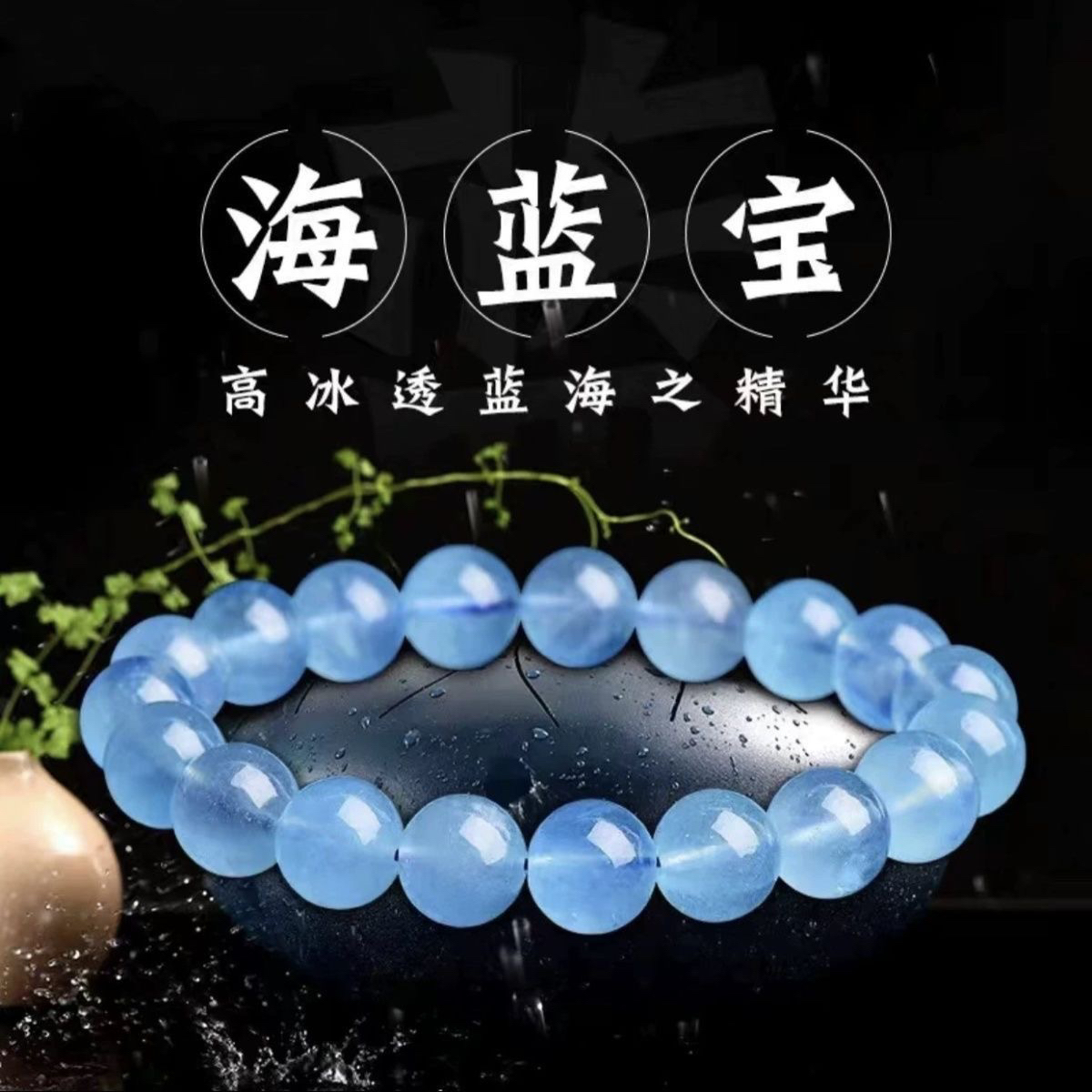 天然蓝宝石海蓝宝手串时尚穿搭女神必备带证发货保真