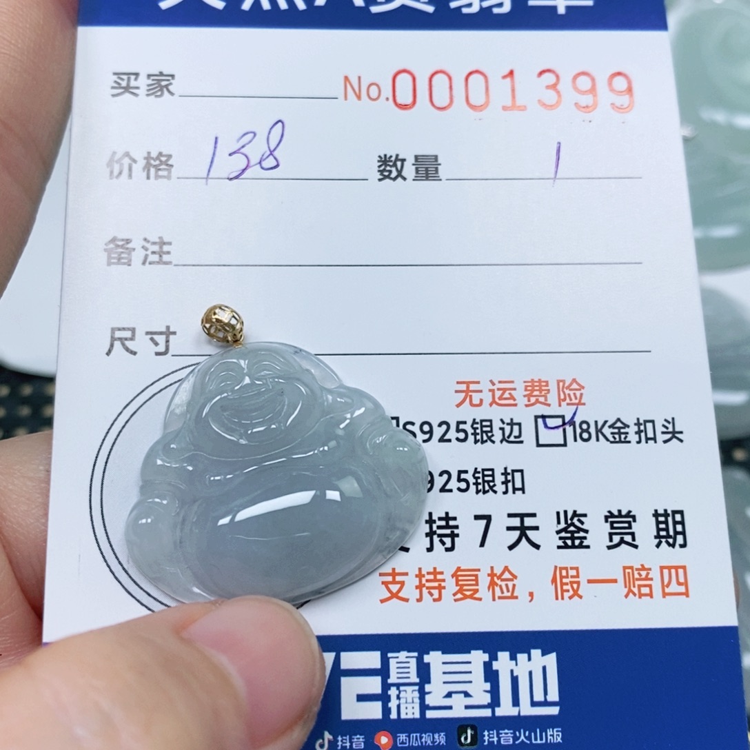 翡翠未镶嵌颈饰天然缅甸翡翠