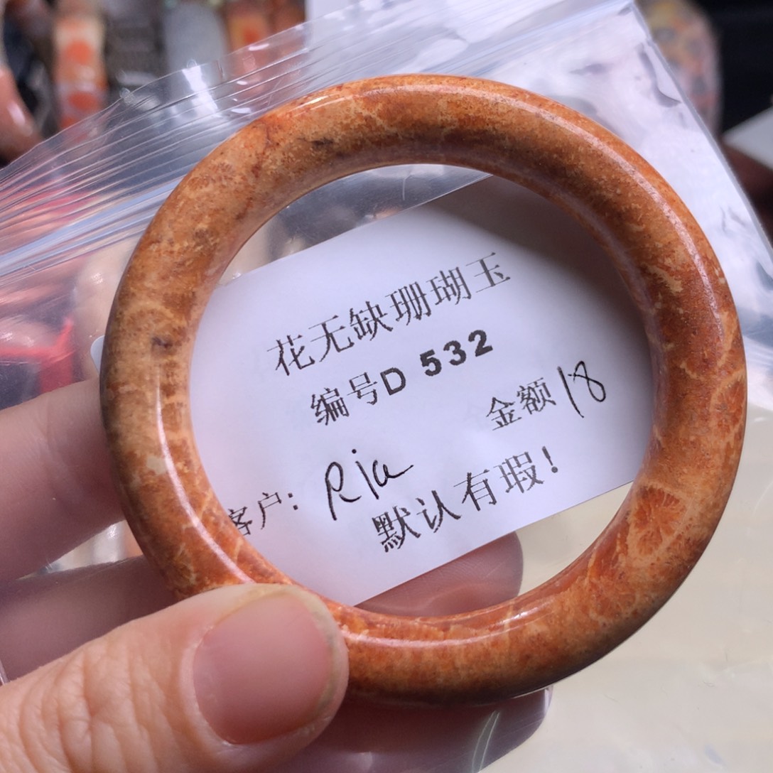 硅化玉手镯未镶嵌R*a