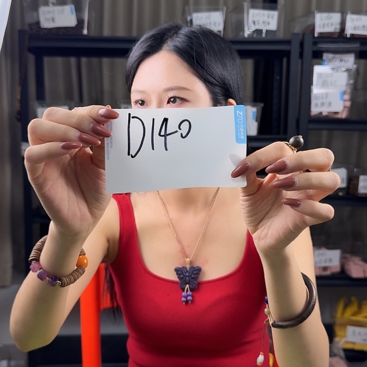 沉香沉香碎屑D140多样性发一套