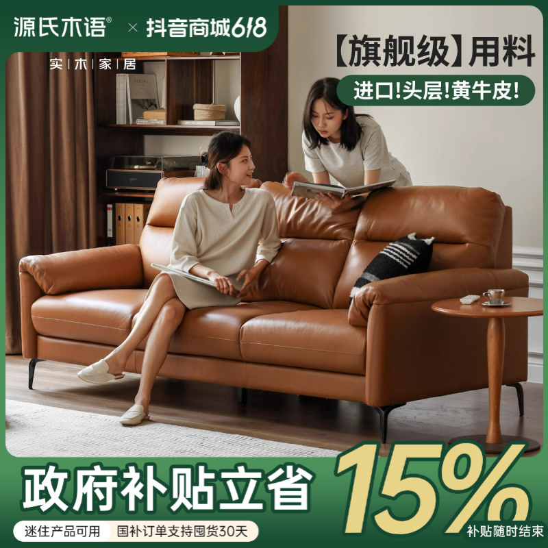 源氏木语意式极简真皮沙发轻奢头层牛皮质沙发-S03140