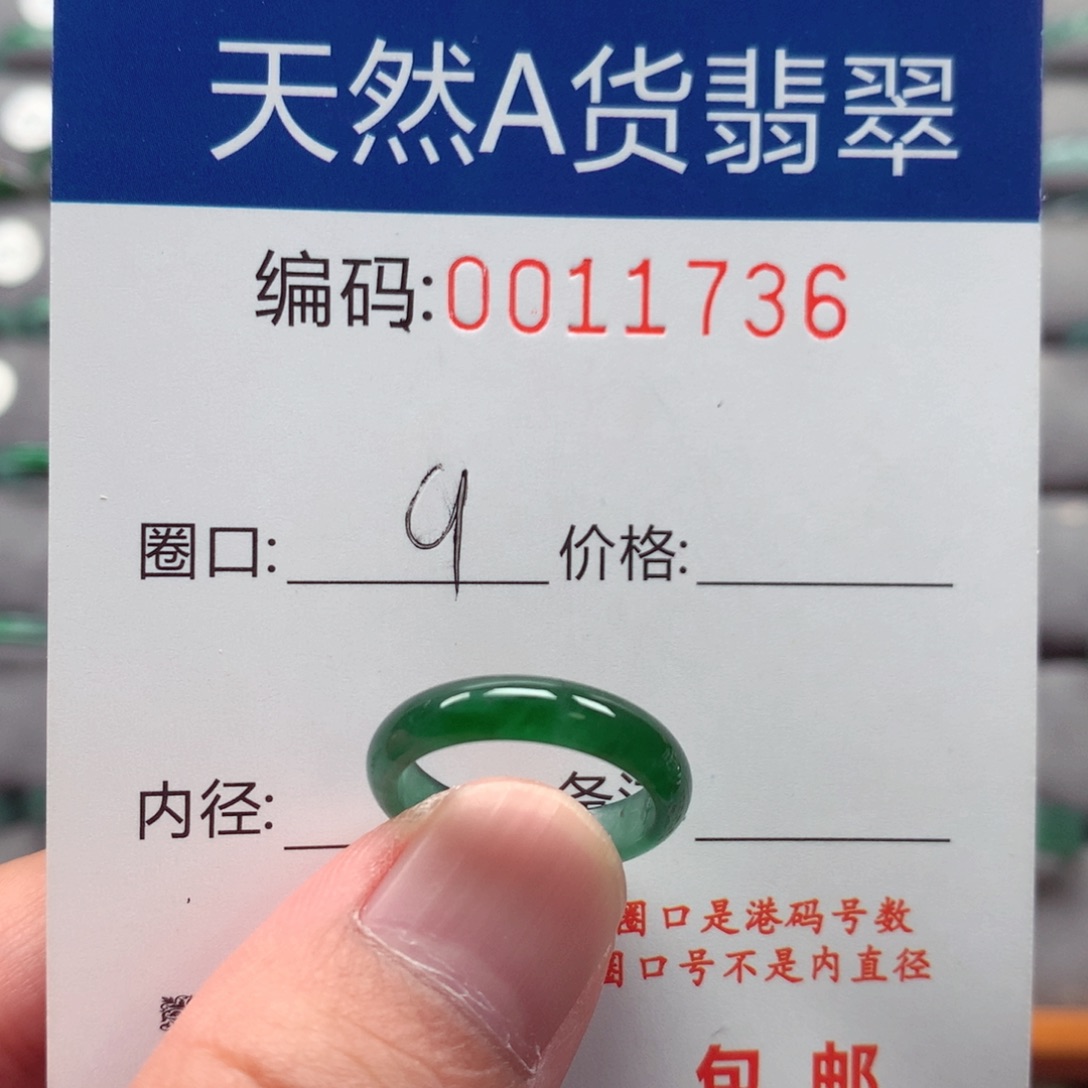 未镶嵌戒指翡翠戒圈