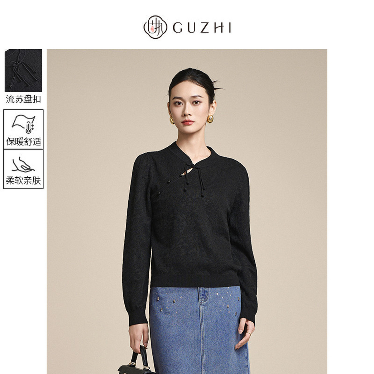 固执2025秋季新款新中式立领长袖针织衫纯色套头毛衣女上衣