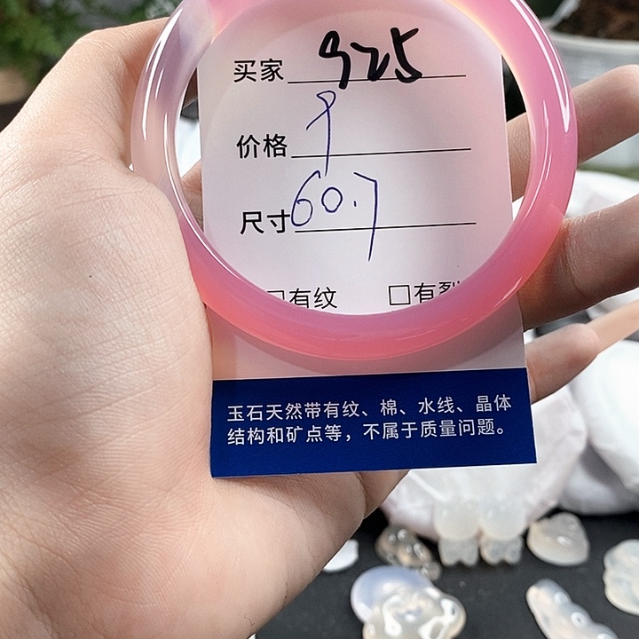 玛瑙/玉髓手镯未镶嵌