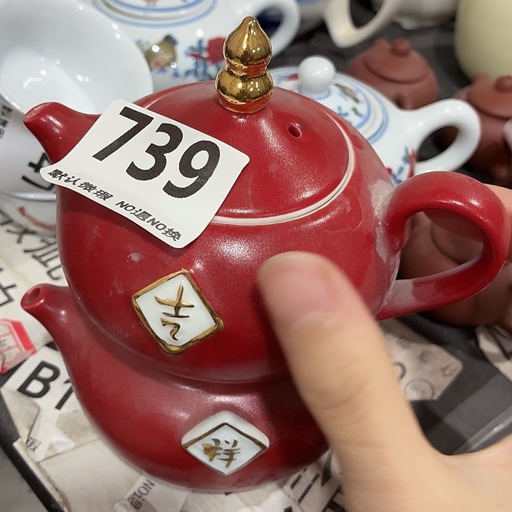 茶具微暇，介意勿拍