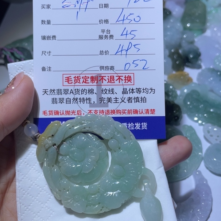 翡翠颈饰未镶嵌Y****811111111111111