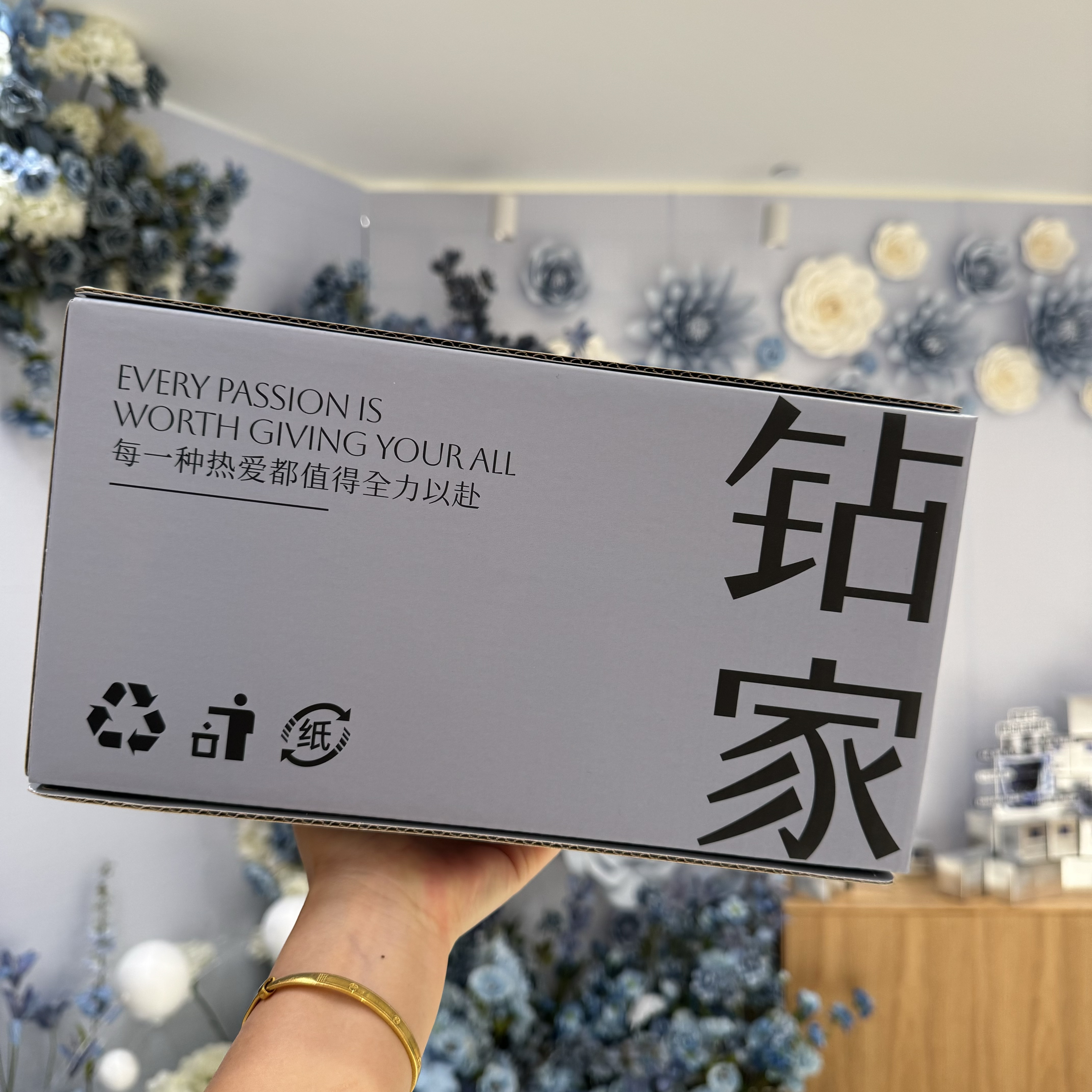 2025钻家创意DIY礼盒