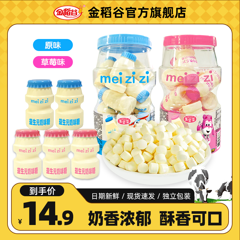 益生元奶味糖超级飞侠联名奶糖儿童零食糖果大奶瓶120g零食分享