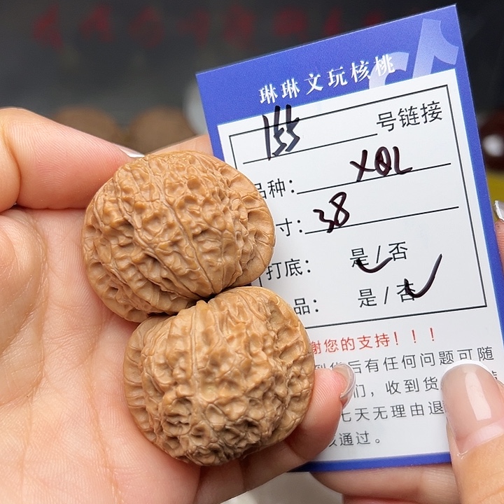 文玩核桃吊坠核桃155