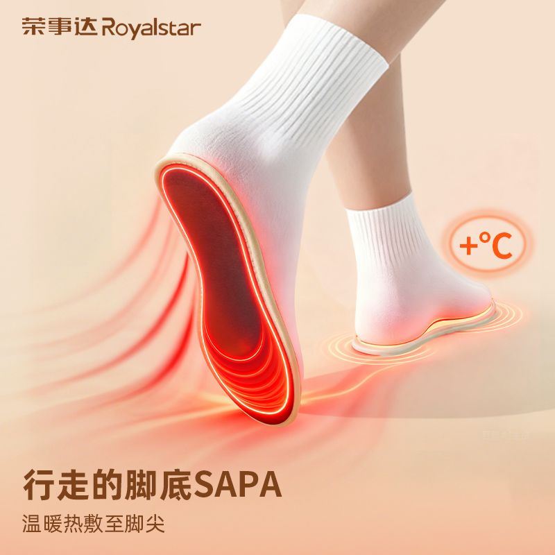 Royalstar/荣事达便携款冬季保暖运动鞋垫护脚棉靴加热石墨烯东北