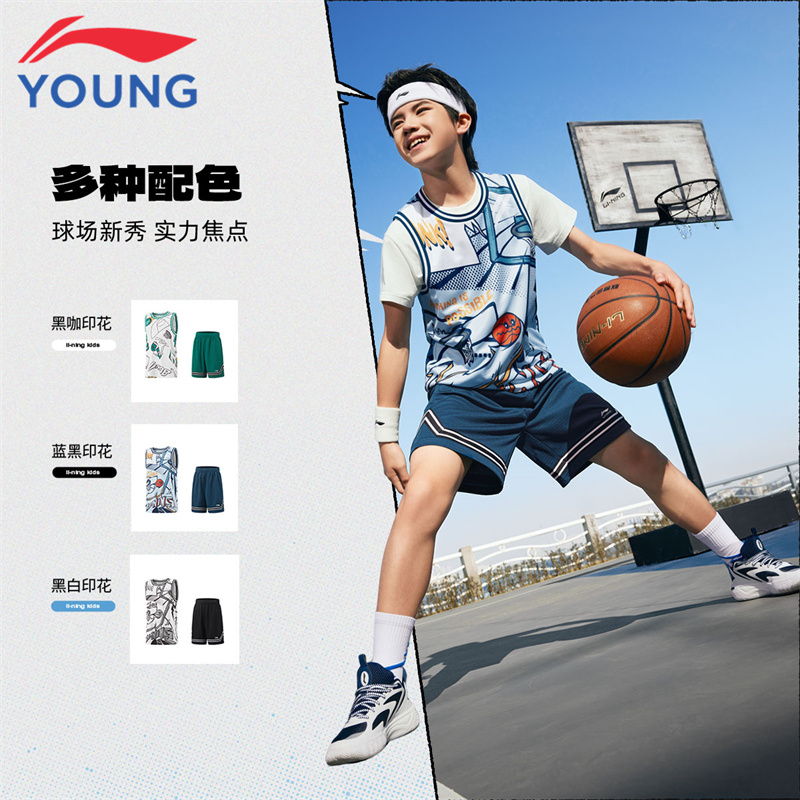 李宁童装儿童篮球套装夏季新款大童涂鸦满印吸汗宽松篮球套装9037