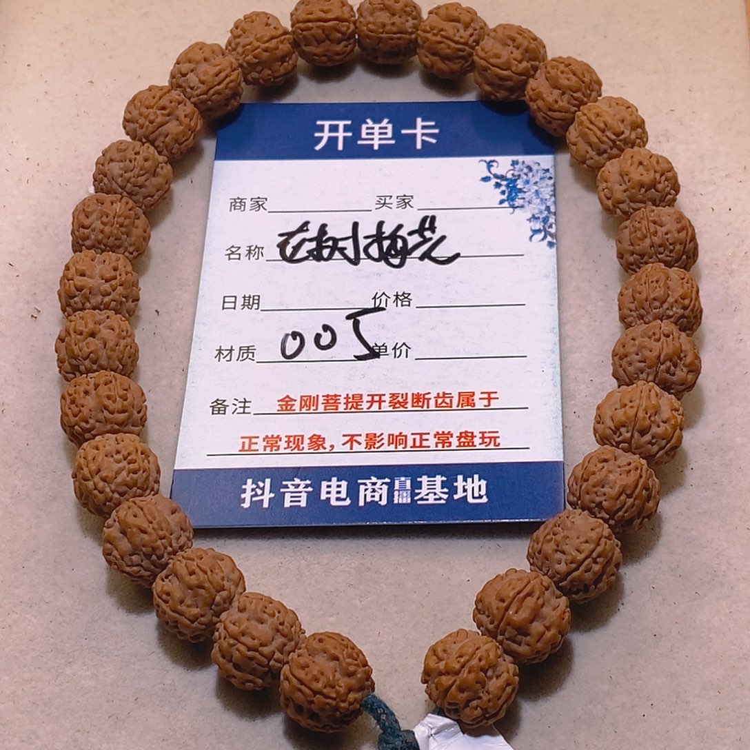 C***s金刚菩提手串005老树梅花10+