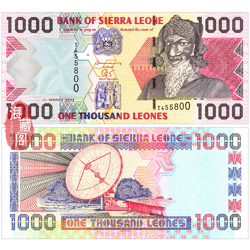 全新大票幅版 塞拉利昂1000利昂 2002-2003年 纸币 真品收藏UNC