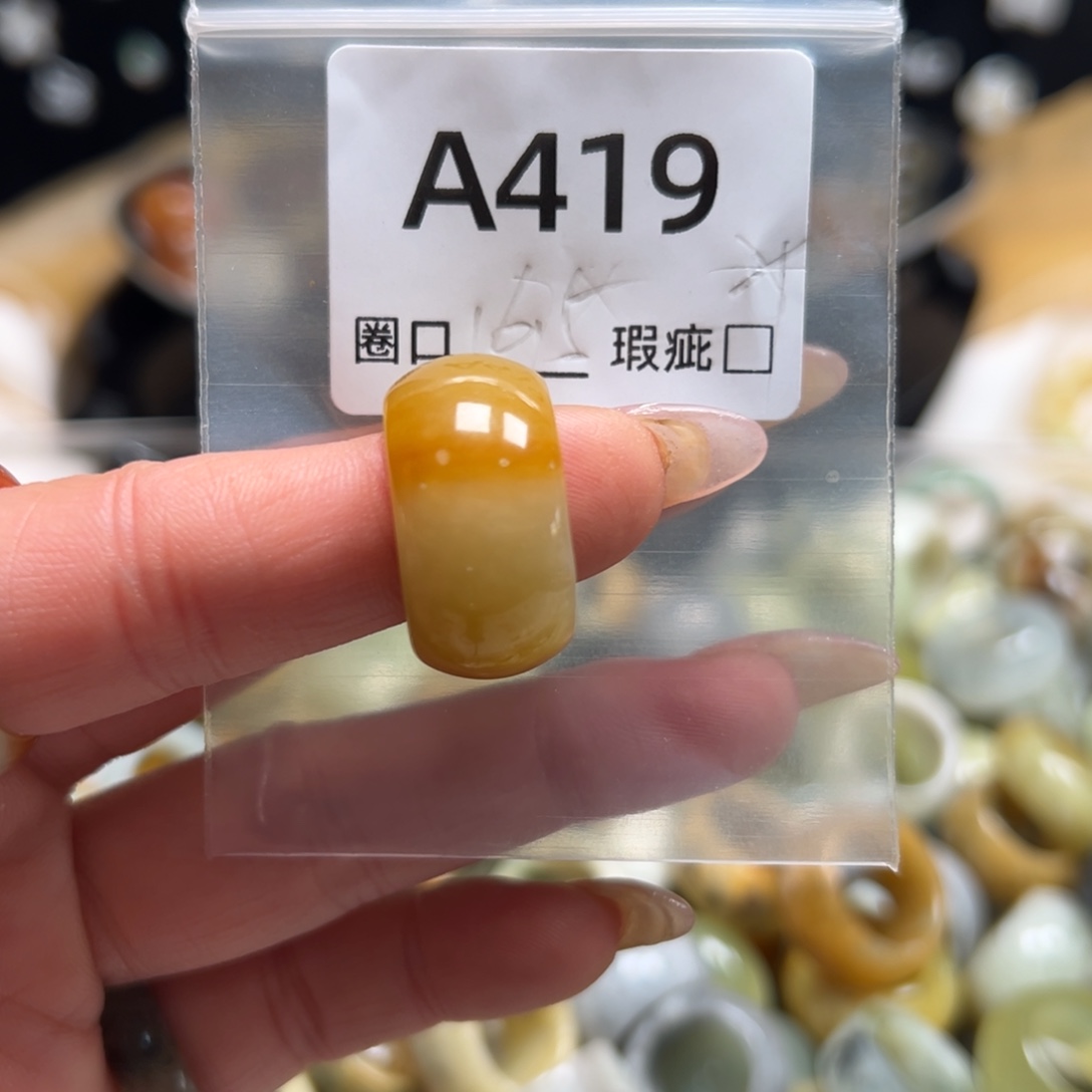 C***.蛇纹石玉未镶嵌戒指