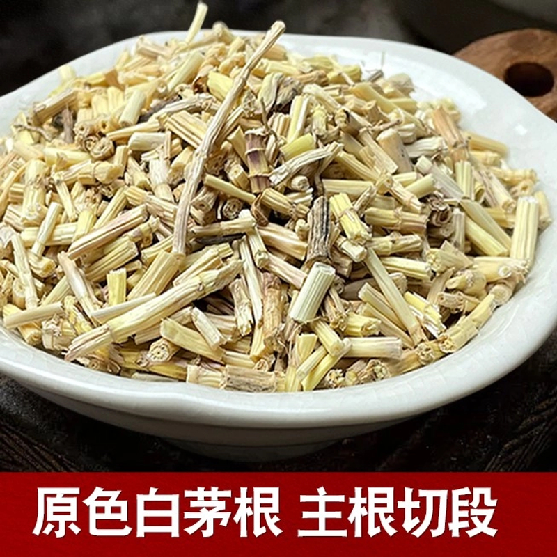 白茅根 净重250克 色泽自然干净无杂